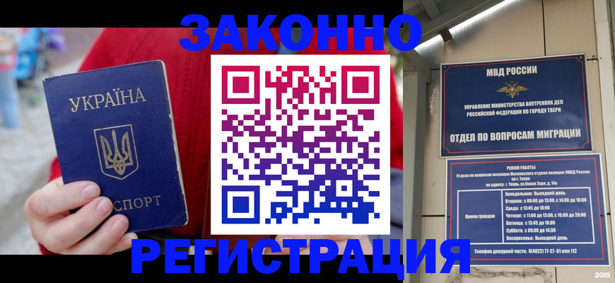 прописка регистрация в Карасуке
